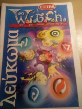 Witch εξτρα λευκωμα