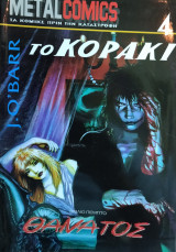 MetalComics Το κοράκι Τεύχη 4