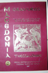 Macedonia Thessaloniki Gravures