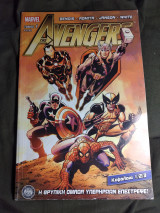 Avengers τόμος #1