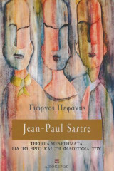 Jean – Paul Sartre: Τέσσερα μελετήματα για το έργο και τη φιλοσοφία του