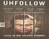 Unfollow #24