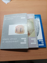 Αρχαιολογικά Ανάλεκτα Εξ Αθηνων Vol ii Τεύχη 1,2,3 Του 1969