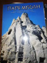 Παρεμβολή #34
