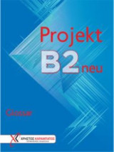 Projekt B2 neu: Glossar