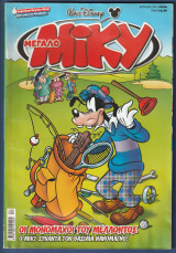 Μεγάλο Μίκυ, Walt Disney, Αρ. Τεύχους 536