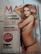 Maxim 32 03/2008