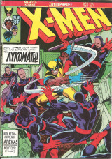 X-men τευχος 34