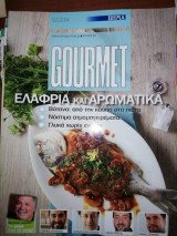 Gourmet Τεύχος 84