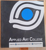 Applied Art College. Graphic Design, Interior Architecture, Industrial Design Γραφιστική, Αρχιτεκτονική Χώρου, Βιομηχανικό Σχέδιο