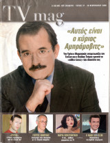 Περιοδικό TV Magazine τεύχος 37