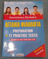 Αγγλική Φιλολογία - Preparation + 11 Practice tests