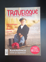 Travelogue Οκτωβριος Δεκεμβριος 2008 τευχος 3