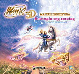 Winx 3D - Μαγική περιπέτεια: Η ιστορία της ταινίας: Μια ταινία του Iginio Straffi