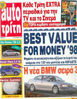 Auto Τρίτη Τεύχος 48 (2 Δεκ. 1997)