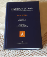 Ομήρου Ιλιάδα Κείμενο και Ερμηνευτικό Υπόμνημα Τόμος Α Ραψωδίες Α-Δ