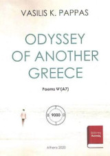 Odyssey of another Greece: Poems Ψ'