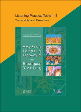 Αγγλική Ιατρική Ορολογία για Επιστήμες Υγείας - Listening Practice Tests 1-8
