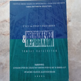 Κατασκευές και περιβάλλον