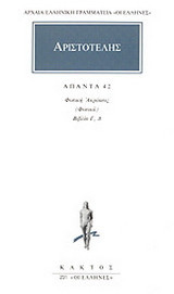 Άπαντα 42