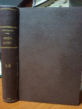 Ανωτέρα Άλγεβρα Τόμοι Α' & Β'