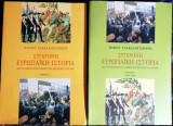 Σύγχρονη ευρωπαίκή ιστορία 2 τόμοι