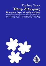 Όλαφ Λίλιεκρανς: Θεατρικό έργο σε τρεις πράξεις