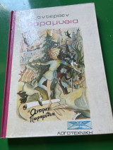 Άντερσεν παραμύθια