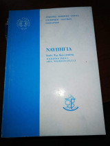 Ναυπηγία