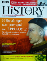 Περιοδικό BBC history magazine τεύχος 23 Οκτώβριος 2022