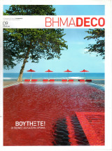 DECO - τεύχος 9 - 2008
