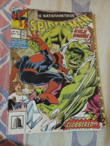 Spiderman σπαιντερμαν 555