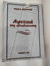 Αιρετικα της αυτοδιοικησης