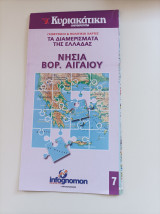 Γεωφυσικοί & Πολιτικοί χάρτες- Τα διαμερίσματα της Ελλάδας- Νησιά Βορ. Αιγαίου