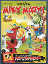 Μίκυ Μάους, Walt Disney, Αρ. Τεύχους 2094