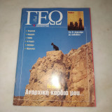Γεω τεύχος 59