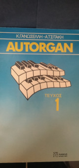 Autorgan 1