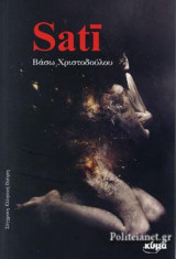Sati
