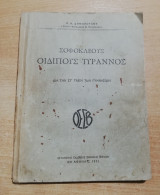 Σοφοκλέους Οιδίπους Τύραννος δια την στ' τάξιν των γυμνασίων