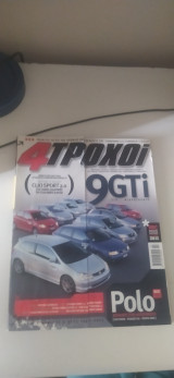 4 τροχοί τεύχος 377 φεβρουάριος 2002
