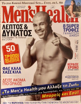 Men’s Health - Τεύχος 59 (Σεπτέμβριος 2008)