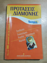 Ταξίδια στην Ελλάδα 2005: Προτάσεις διαμονής