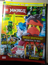 Lego Ninjago, τεύχος 19, Πρόσω ολοταχώς! περιπέτεια στο νησί