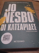 Οι κατσαρίδες