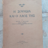 Η Σουηδία και ο Λαός της