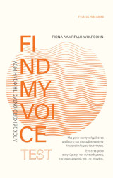 Findmyvoice Test: Μια ψυχο-φωνητική μέθοδος ανάδειξης και αποκωδικοποίησης της ηχητικής μας ταυτότητας. Ένα εγχειρίδιο αναγνώρισης του συναισθήματος, της συμπεριφοράς και της ύπαρξης.