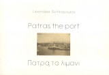 Patras the port, Πάτρα το λιμάνι