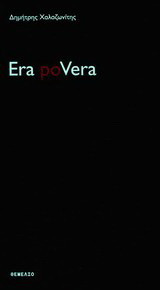 Era poVera