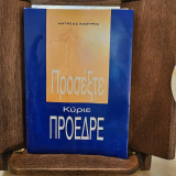 Προσέξτε Κύριε Πρόεδρε
