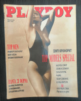 Playboy Μάιος 1995